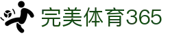 完美(中国)体育365-完美 SPORTS 平台官网